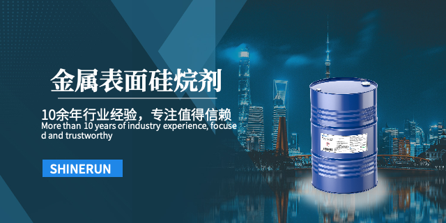 江苏高效金属表面处理硅烷剂1号娱乐的解决方案,金属表面处理剂
