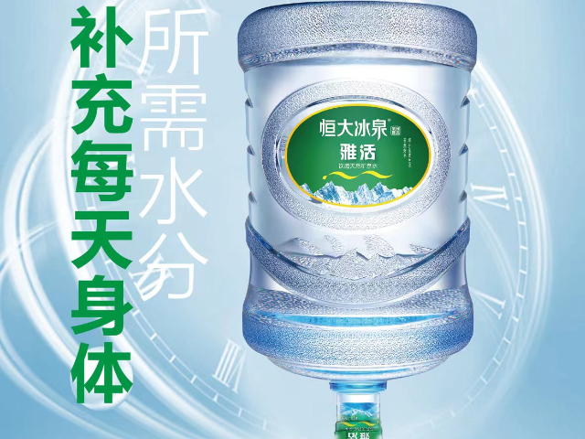 宝应办公室饮用水恒大冰泉桶装水价格,恒大冰泉桶装水